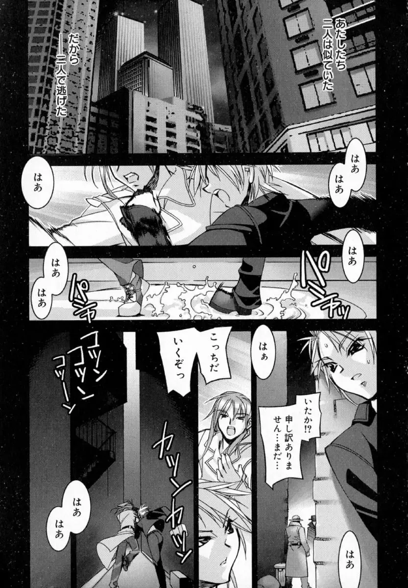 [Hiyo Hiyo] Starting Over Fhentai - Page 197