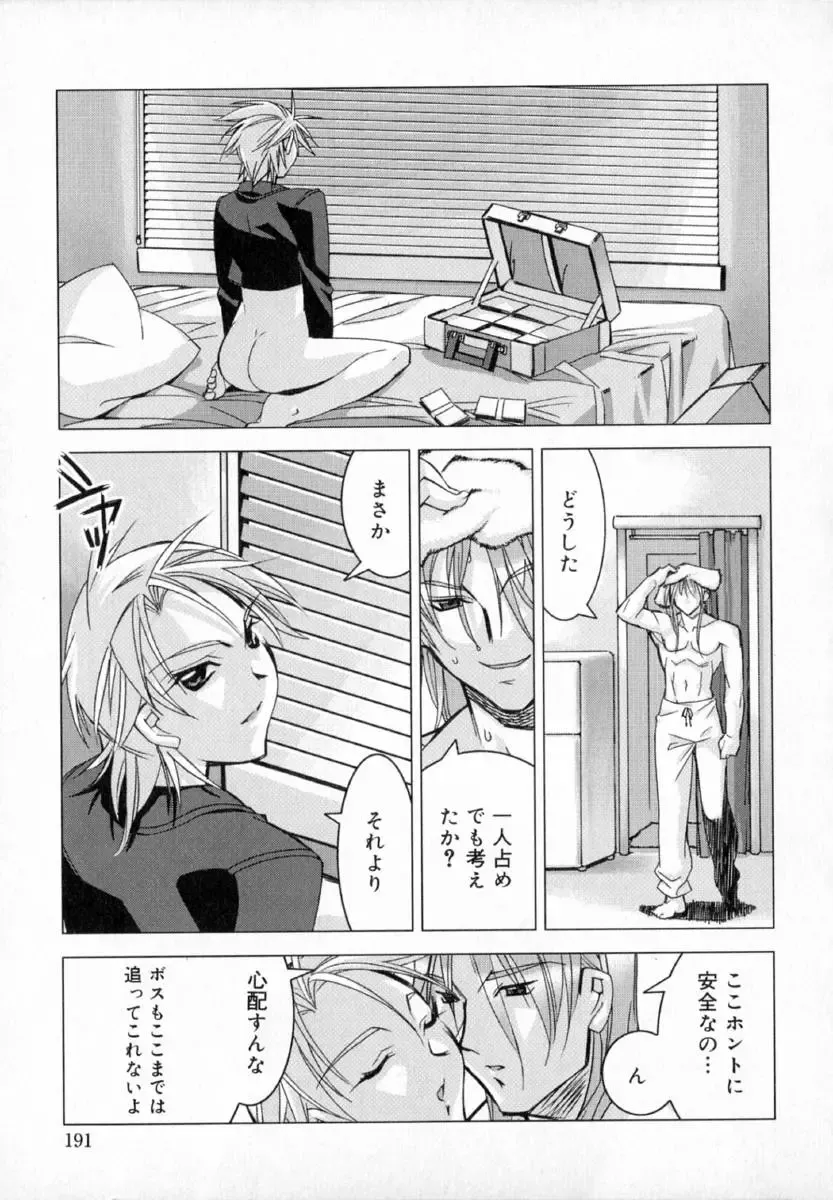 [Hiyo Hiyo] Starting Over Fhentai - Page 199