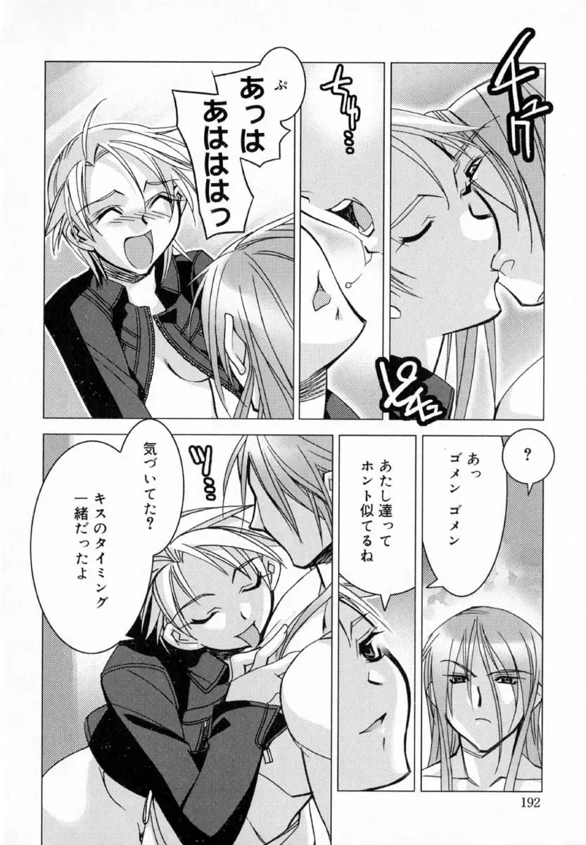 [Hiyo Hiyo] Starting Over Fhentai - Page 200