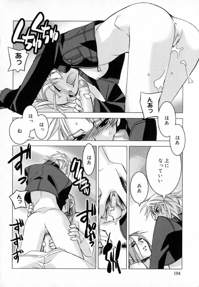 [Hiyo Hiyo] Starting Over Fhentai - Page 202