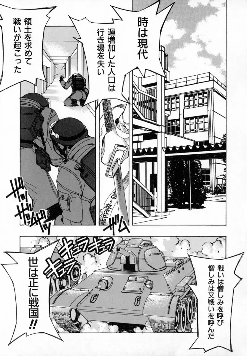 [Hiyo Hiyo] Starting Over Fhentai - Page 205