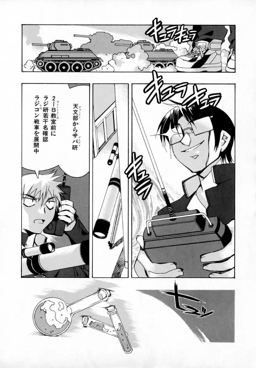 [Hiyo Hiyo] Starting Over Fhentai - Page 207