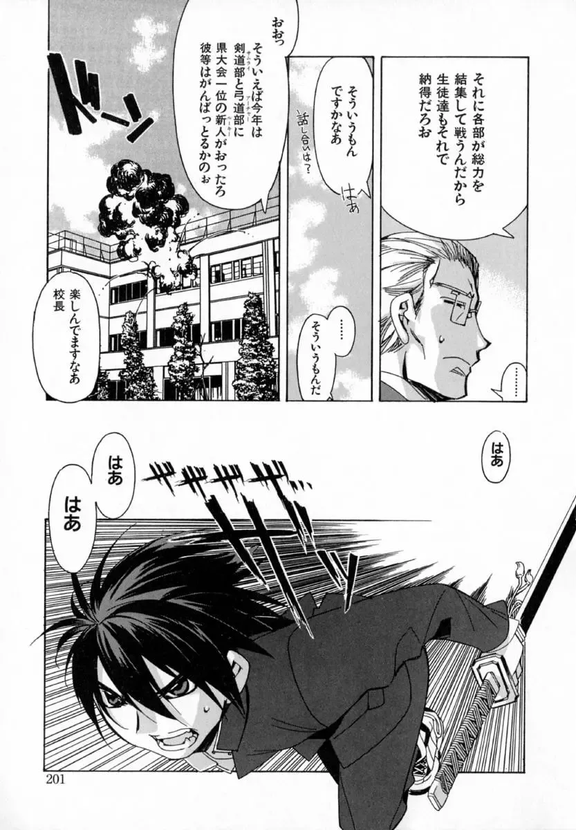 [Hiyo Hiyo] Starting Over Fhentai - Page 209