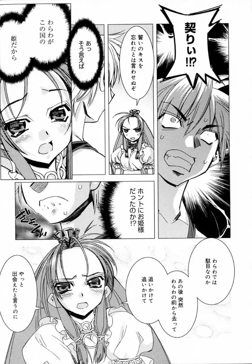 [Hiyo Hiyo] Starting Over Fhentai - Page 21