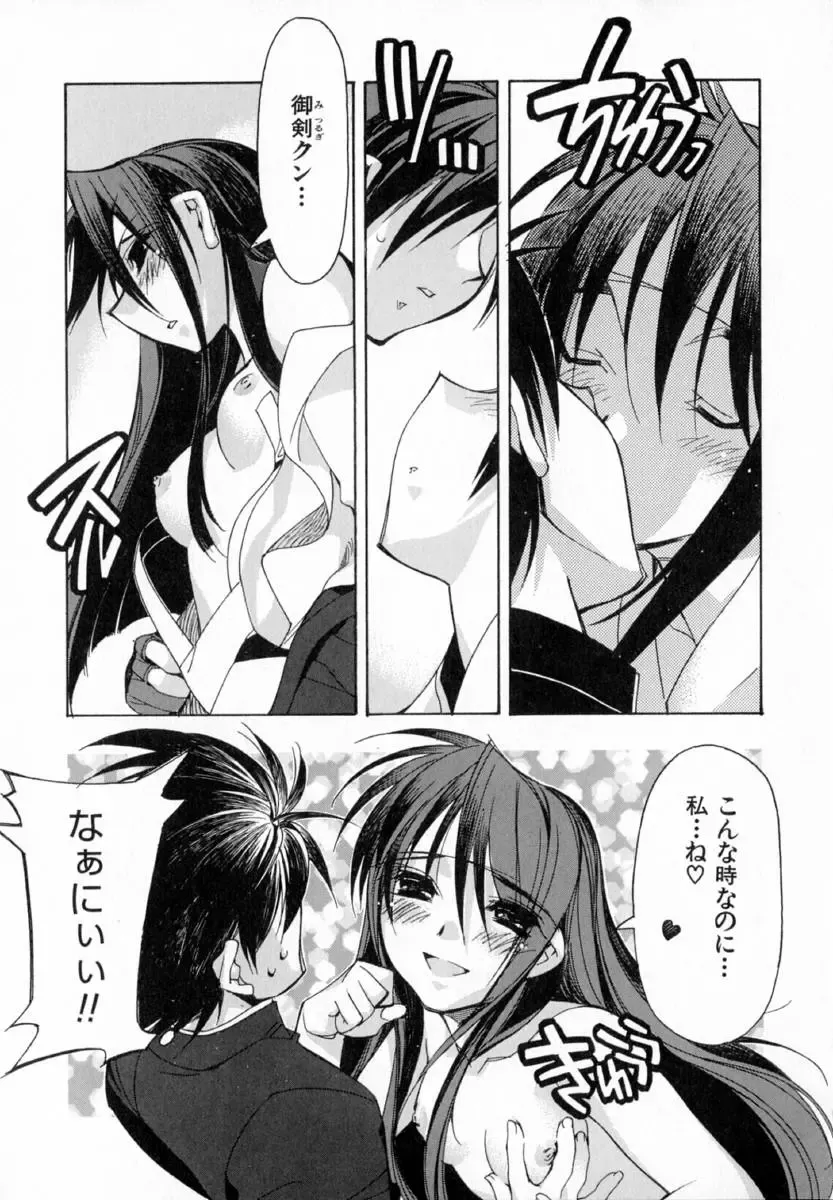 [Hiyo Hiyo] Starting Over Fhentai - Page 215