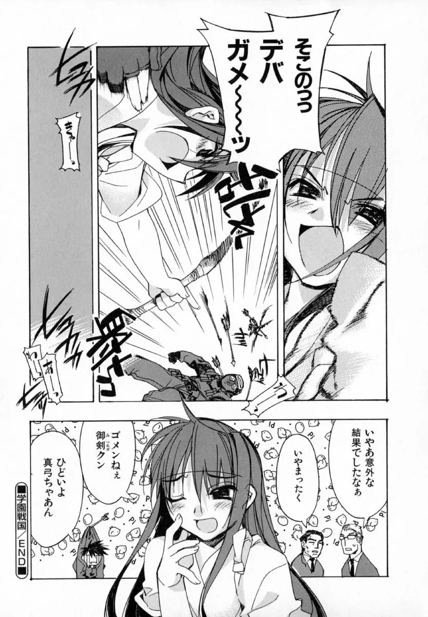 [Hiyo Hiyo] Starting Over Fhentai - Page 221