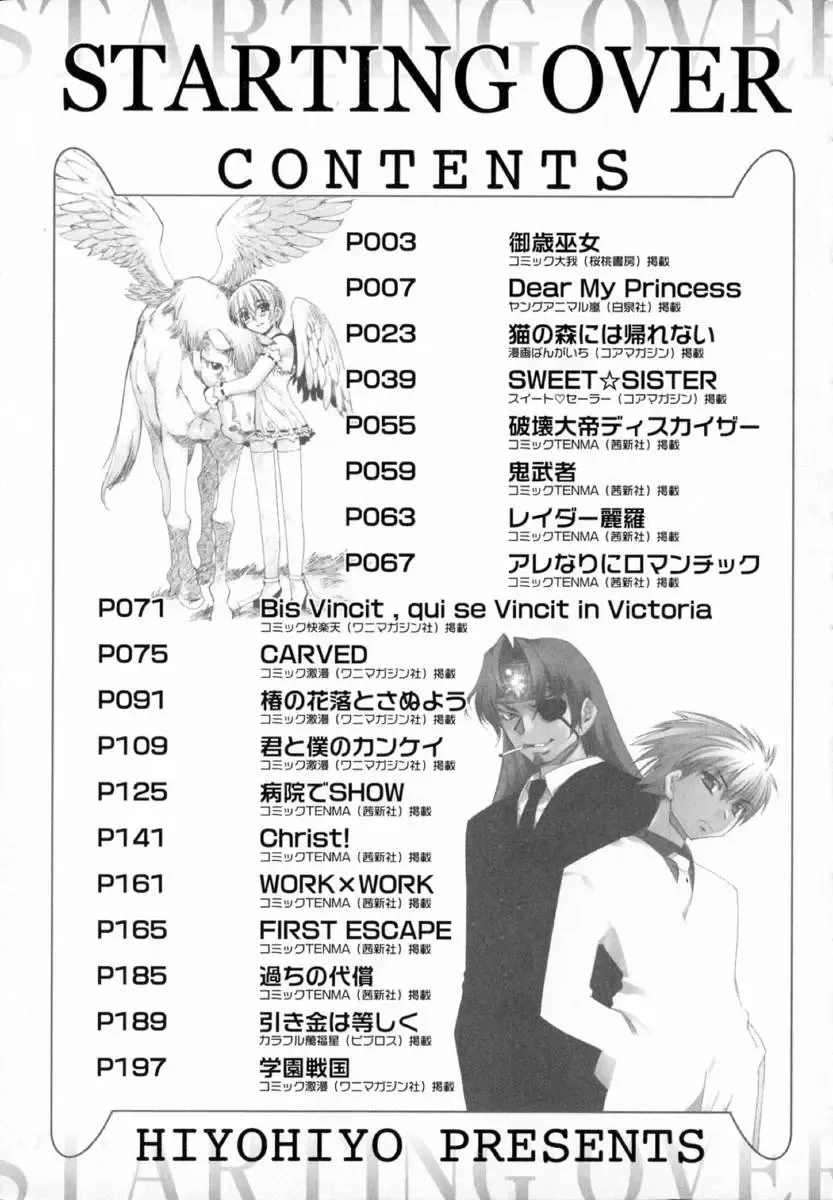 [Hiyo Hiyo] Starting Over Fhentai - Page 224