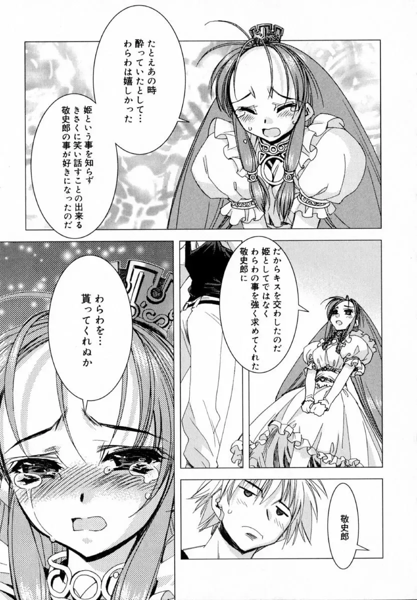 [Hiyo Hiyo] Starting Over Fhentai - Page 23