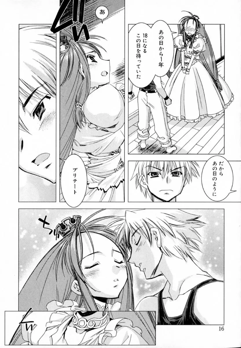 [Hiyo Hiyo] Starting Over Fhentai - Page 24