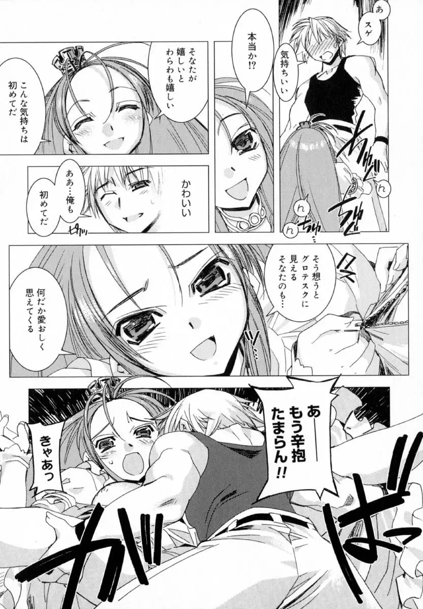 [Hiyo Hiyo] Starting Over Fhentai - Page 27