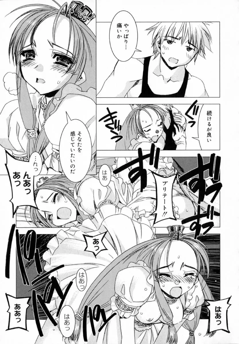 [Hiyo Hiyo] Starting Over Fhentai - Page 29