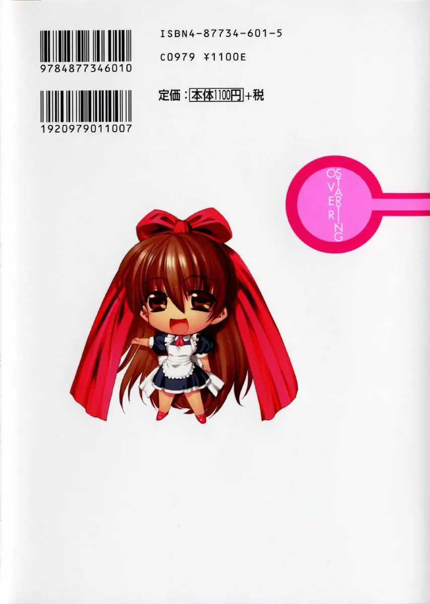 [Hiyo Hiyo] Starting Over Fhentai - Page 3