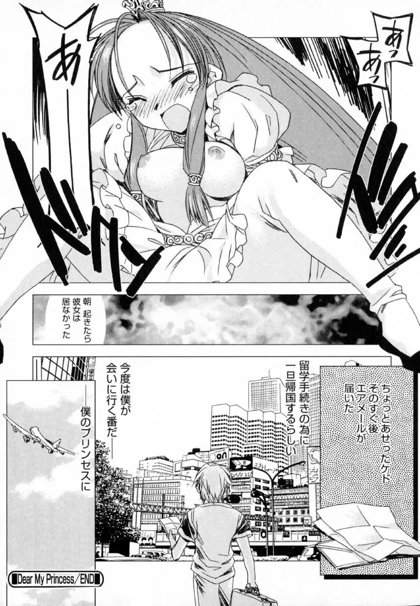 [Hiyo Hiyo] Starting Over Fhentai - Page 30