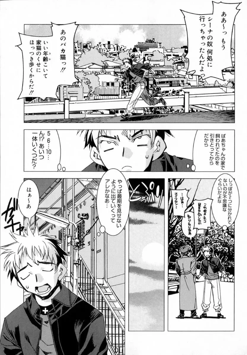 [Hiyo Hiyo] Starting Over Fhentai - Page 31