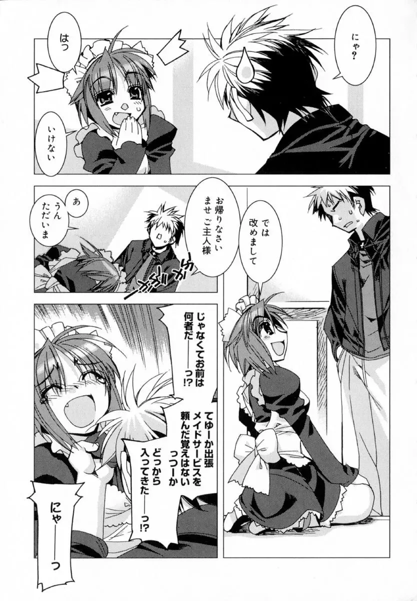 [Hiyo Hiyo] Starting Over Fhentai - Page 33