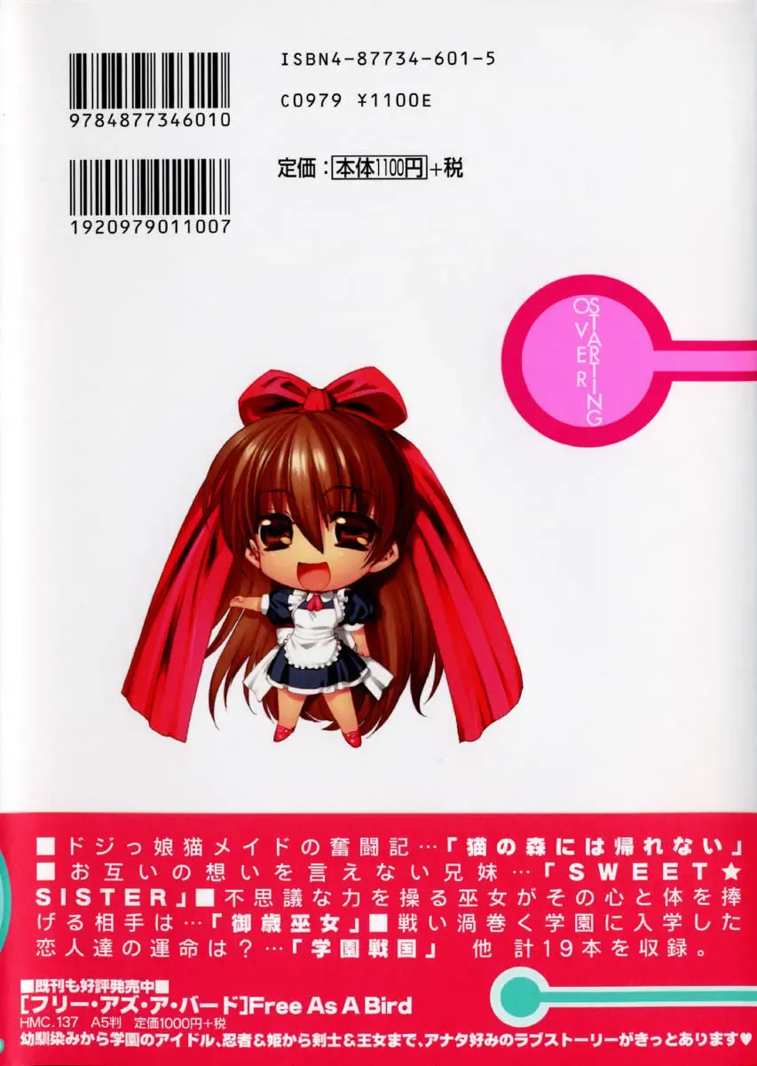 [Hiyo Hiyo] Starting Over Fhentai - Page 4