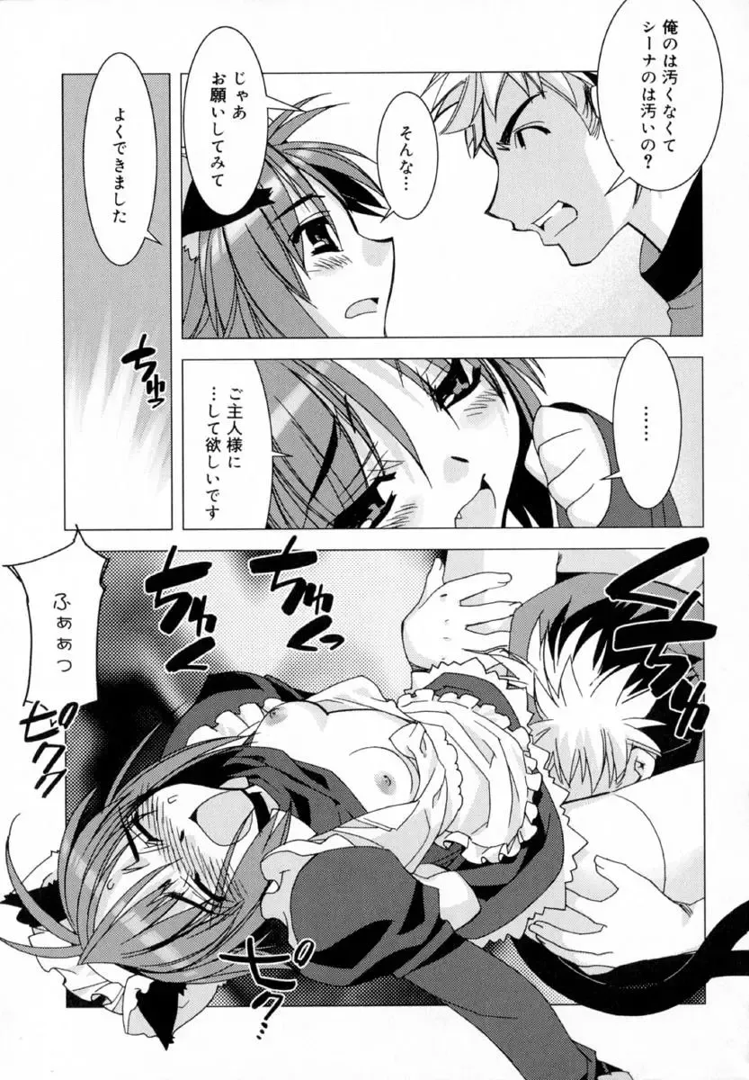 [Hiyo Hiyo] Starting Over Fhentai - Page 43