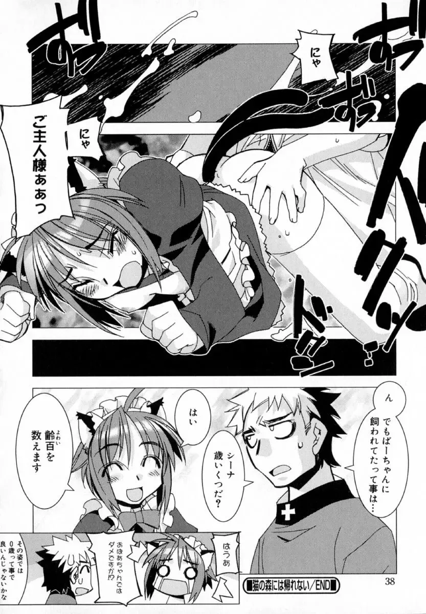 [Hiyo Hiyo] Starting Over Fhentai - Page 46