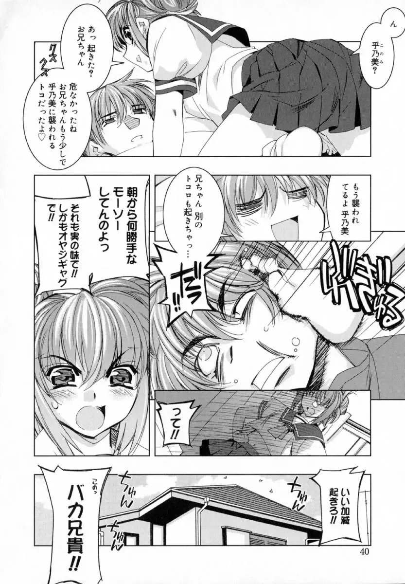 [Hiyo Hiyo] Starting Over Fhentai - Page 48