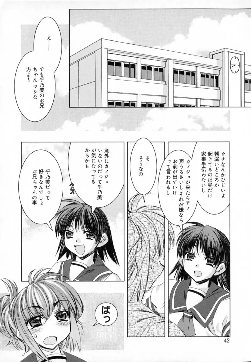 [Hiyo Hiyo] Starting Over Fhentai - Page 50