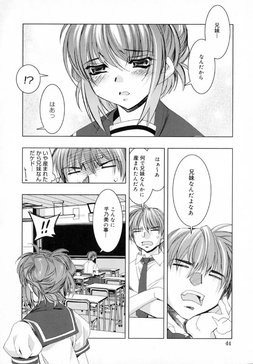 [Hiyo Hiyo] Starting Over Fhentai - Page 52