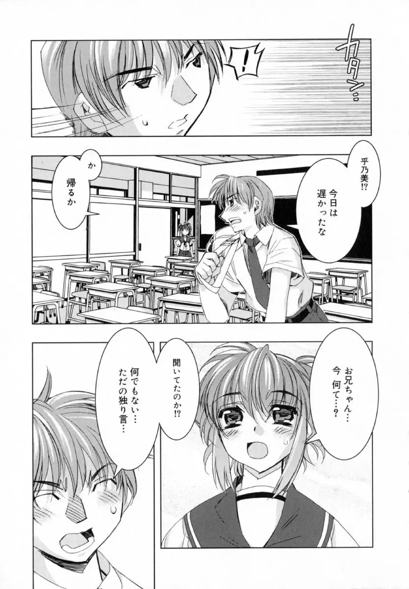 [Hiyo Hiyo] Starting Over Fhentai - Page 53