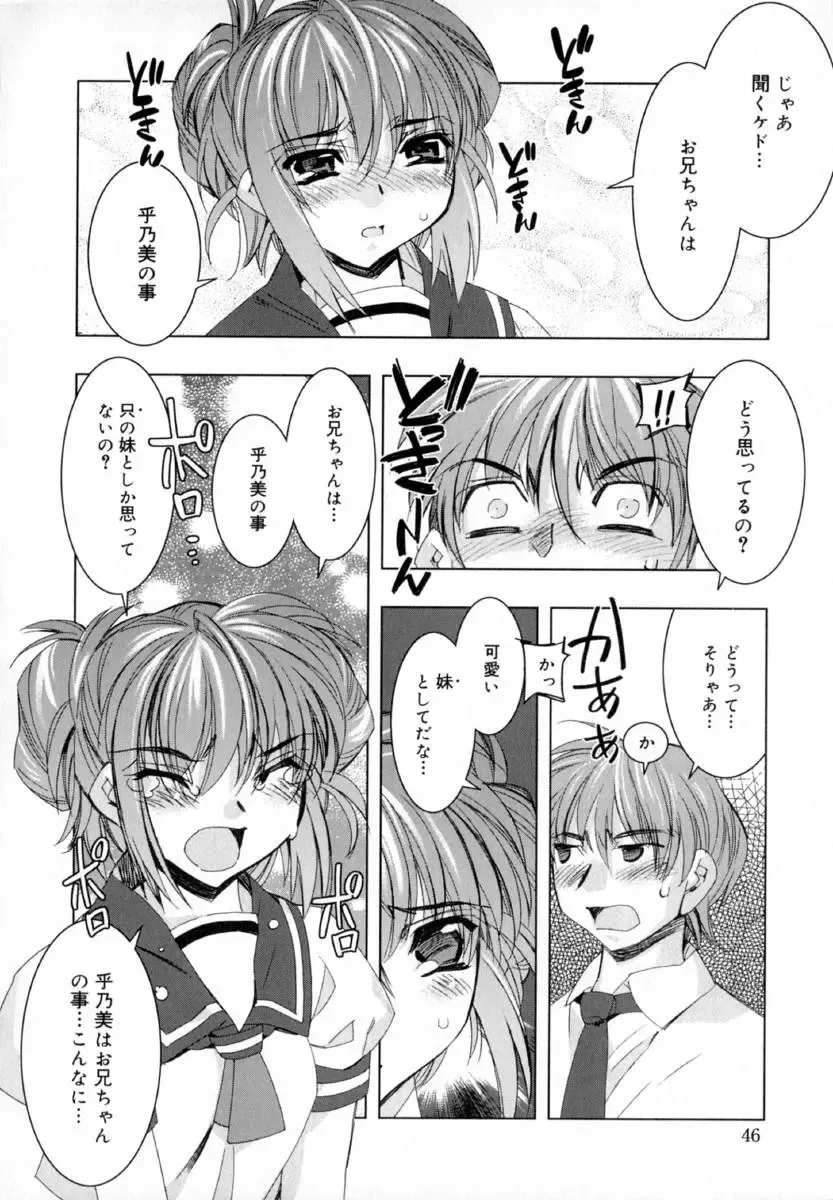 [Hiyo Hiyo] Starting Over Fhentai - Page 54