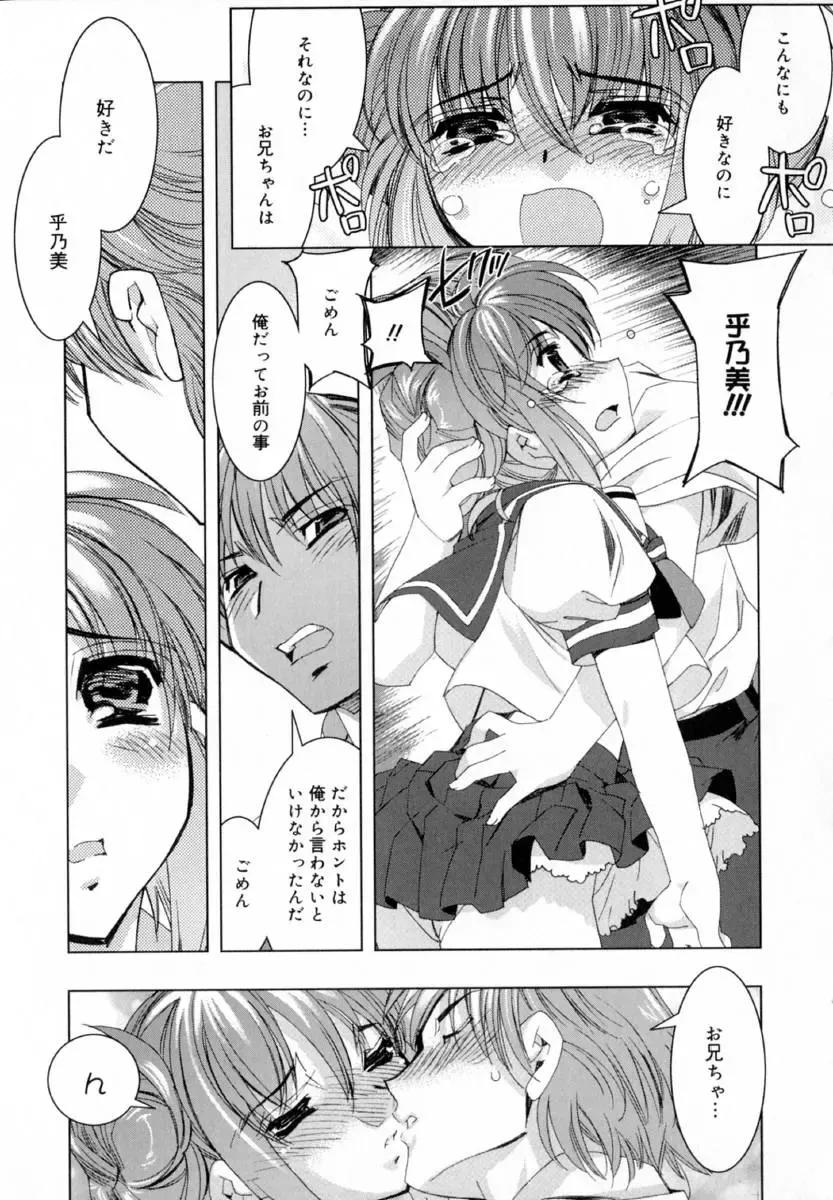 [Hiyo Hiyo] Starting Over Fhentai - Page 55