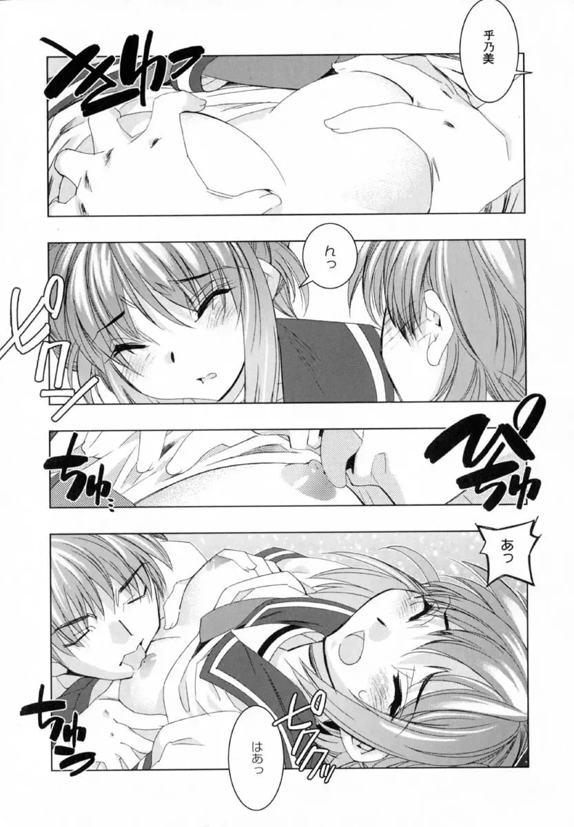 [Hiyo Hiyo] Starting Over Fhentai - Page 57