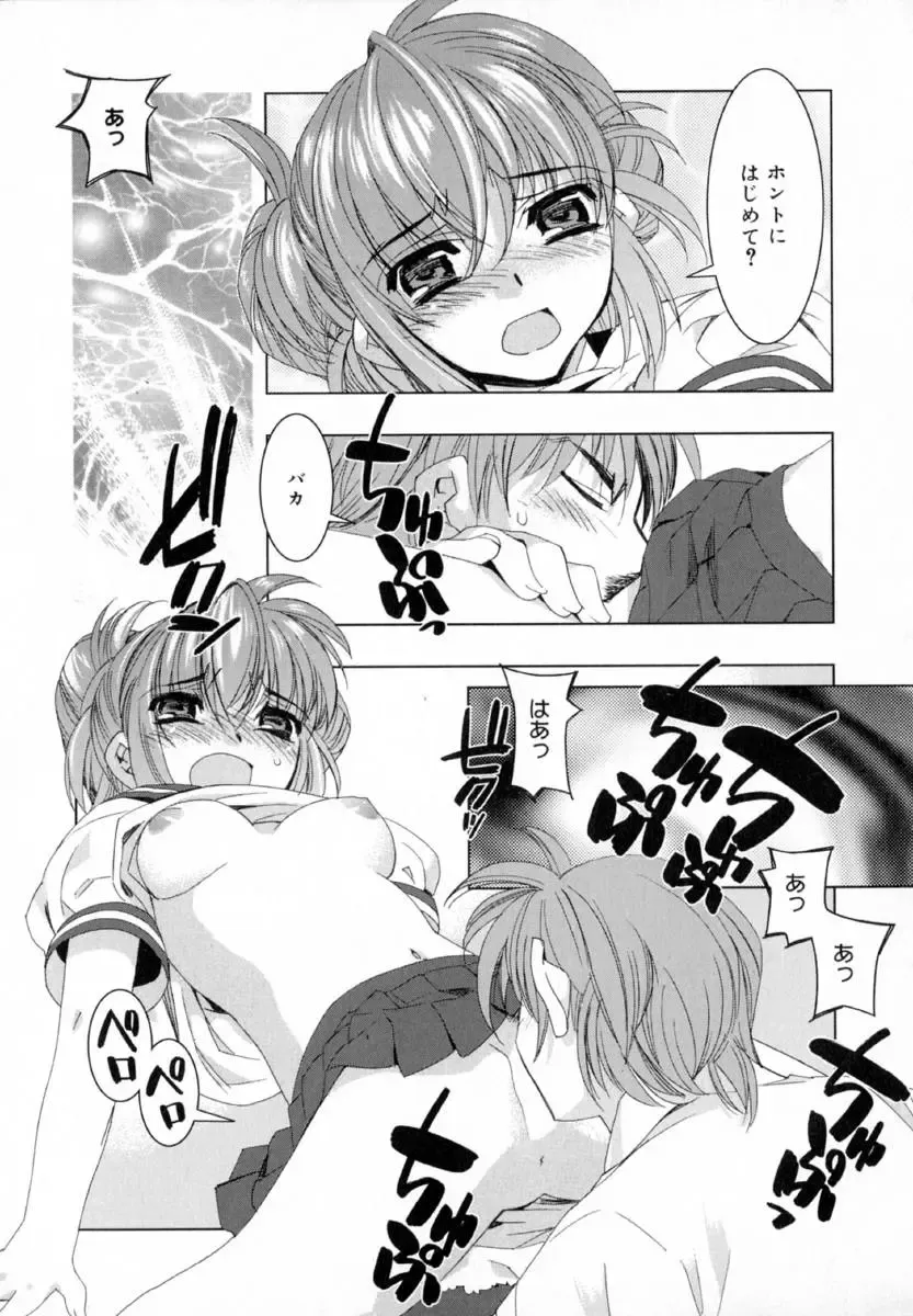 [Hiyo Hiyo] Starting Over Fhentai - Page 59