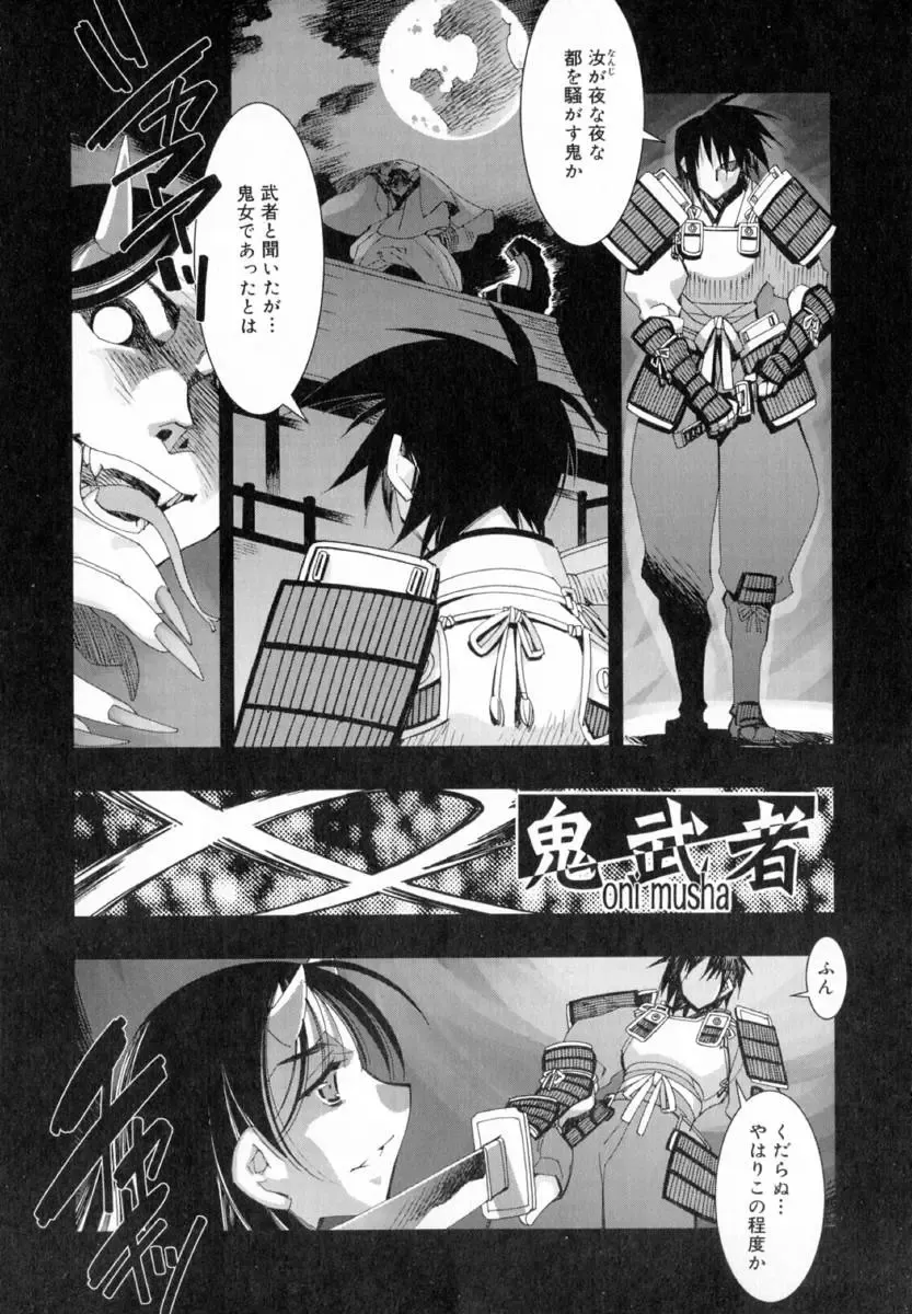 [Hiyo Hiyo] Starting Over Fhentai - Page 67