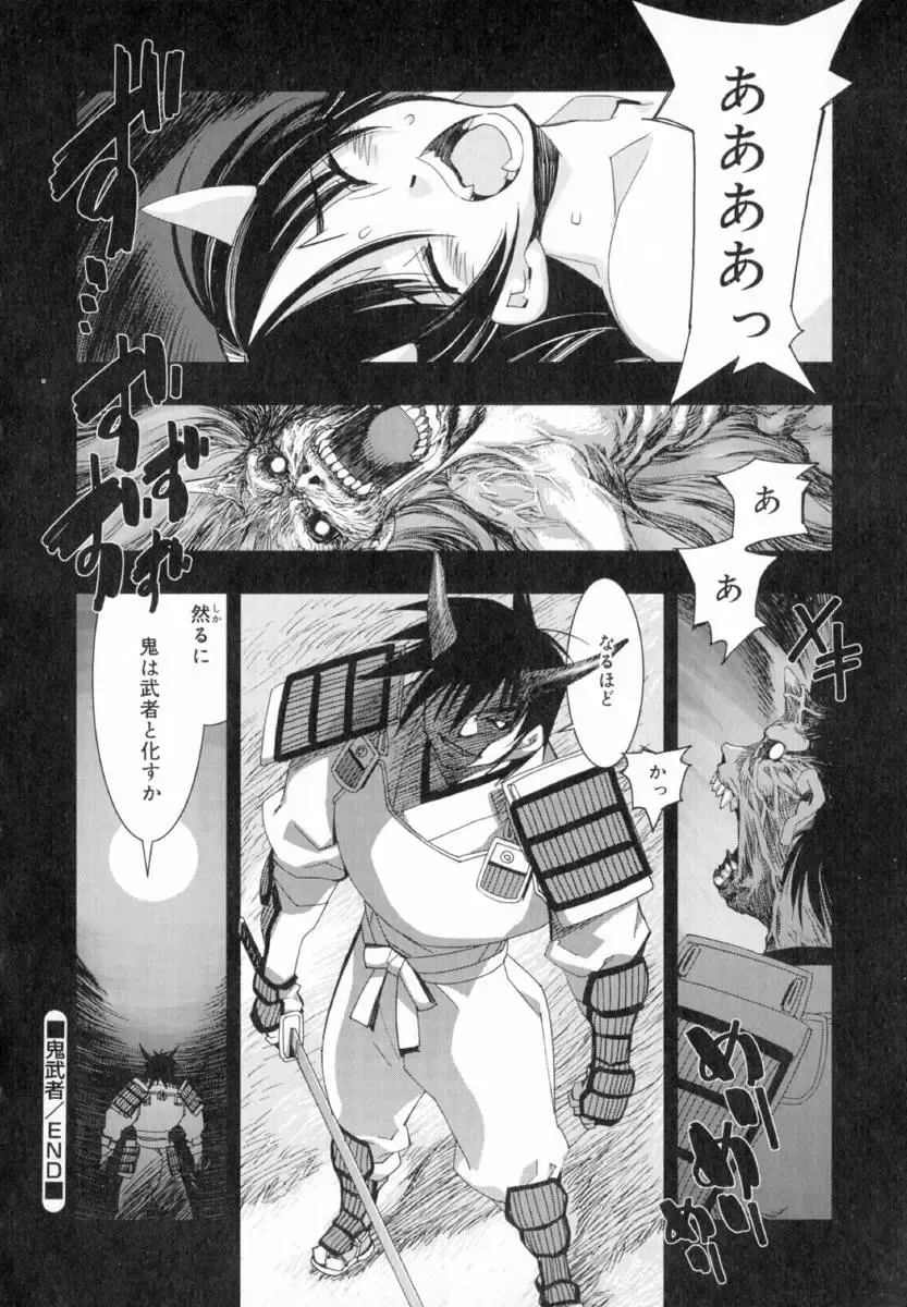 [Hiyo Hiyo] Starting Over Fhentai - Page 70