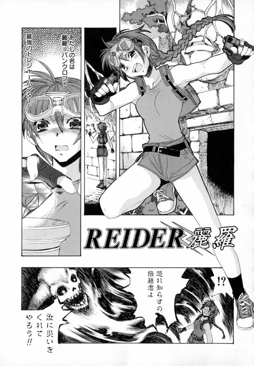 [Hiyo Hiyo] Starting Over Fhentai - Page 71