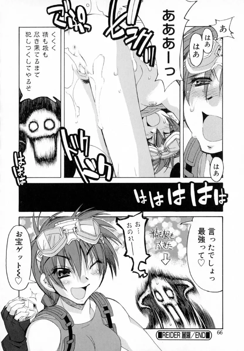 [Hiyo Hiyo] Starting Over Fhentai - Page 74