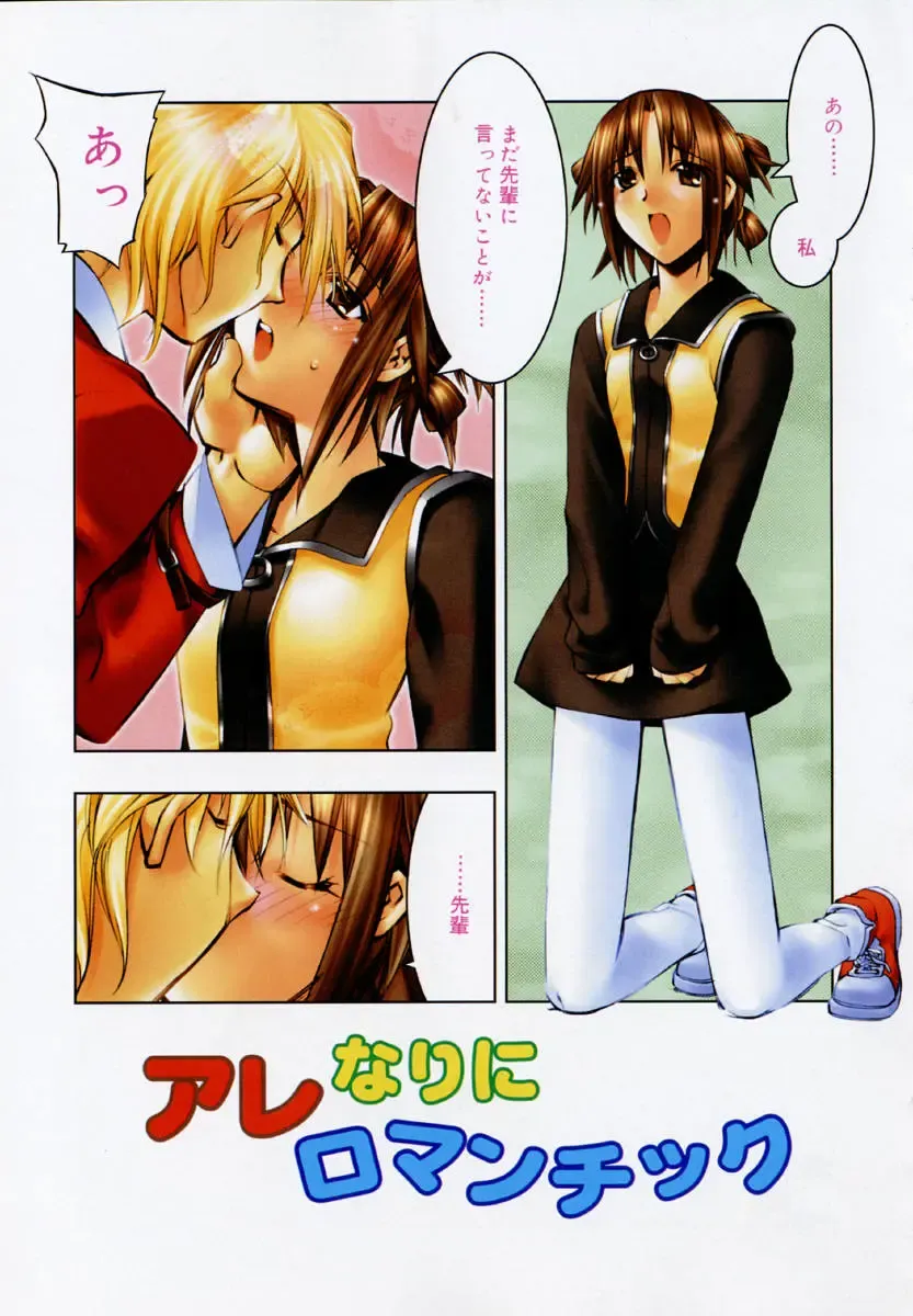 [Hiyo Hiyo] Starting Over Fhentai - Page 75