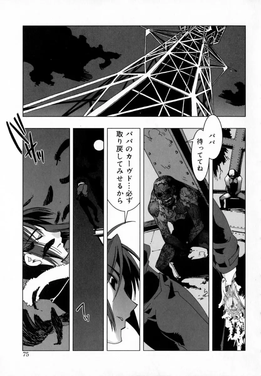 [Hiyo Hiyo] Starting Over Fhentai - Page 83