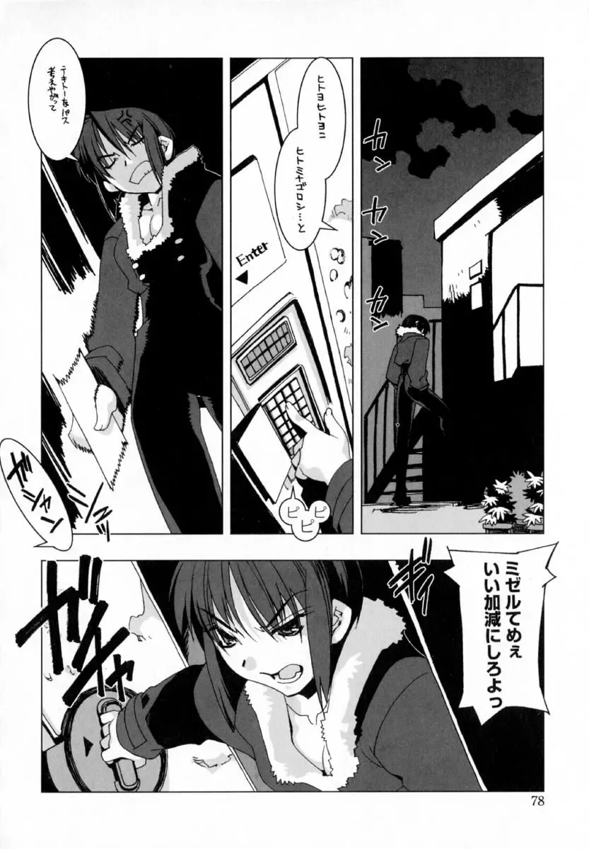 [Hiyo Hiyo] Starting Over Fhentai - Page 86