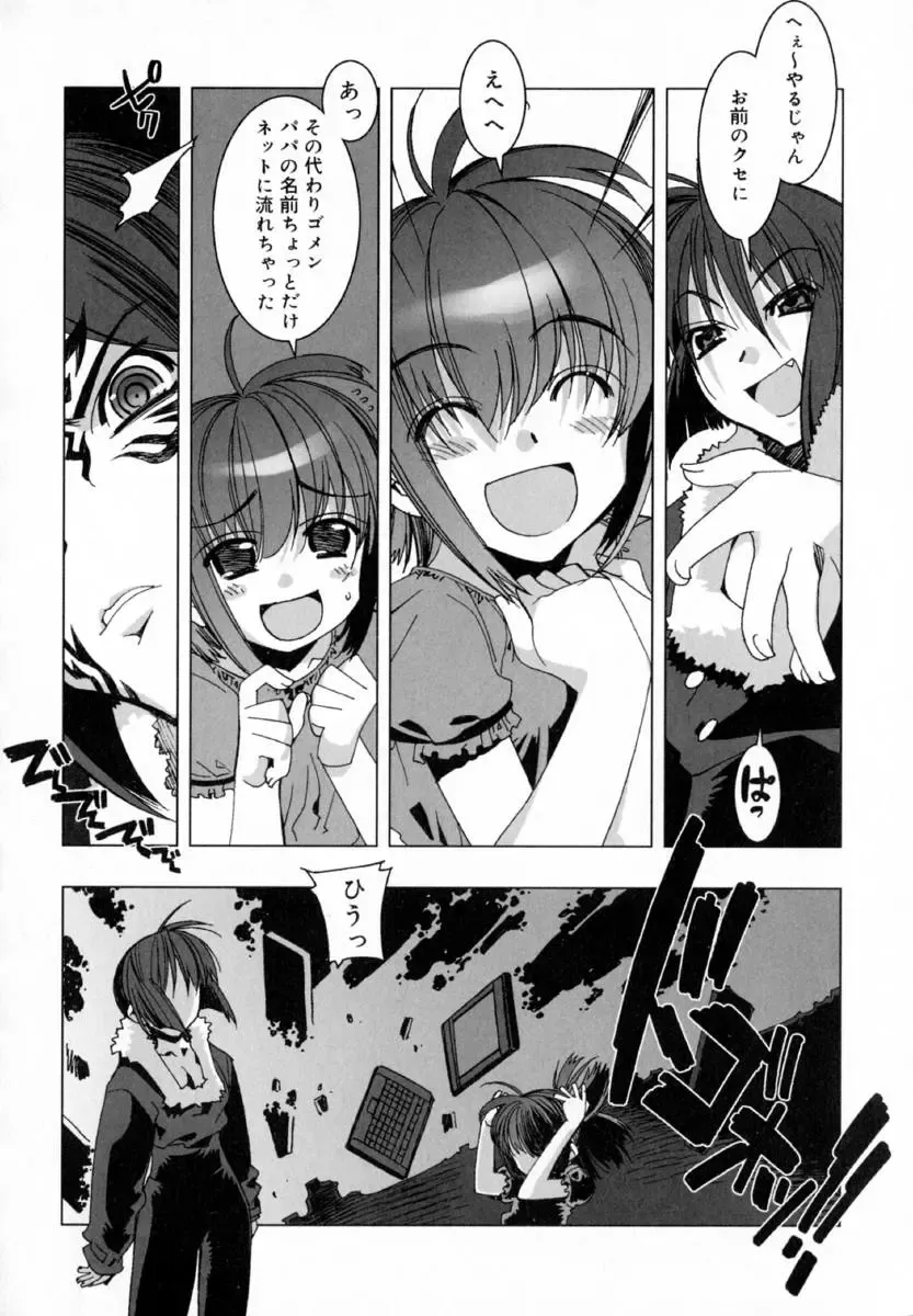 [Hiyo Hiyo] Starting Over Fhentai - Page 88