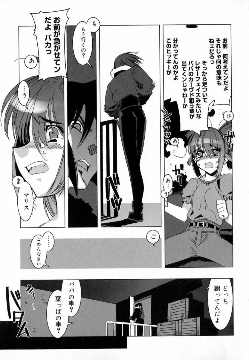 [Hiyo Hiyo] Starting Over Fhentai - Page 89