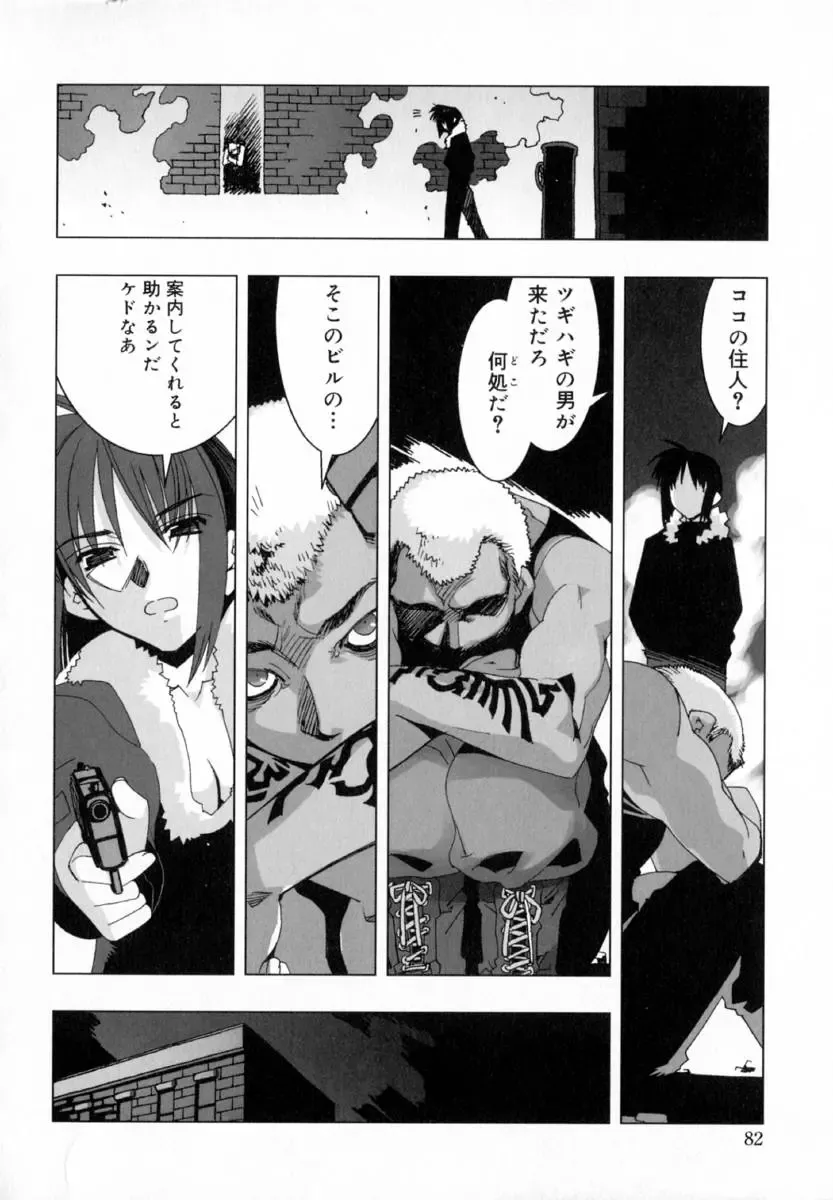 [Hiyo Hiyo] Starting Over Fhentai - Page 90