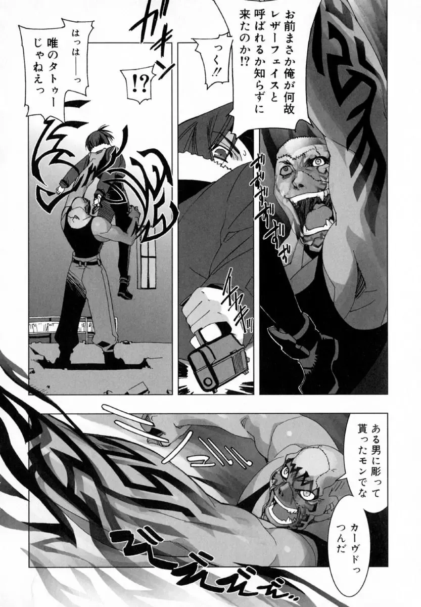 [Hiyo Hiyo] Starting Over Fhentai - Page 92