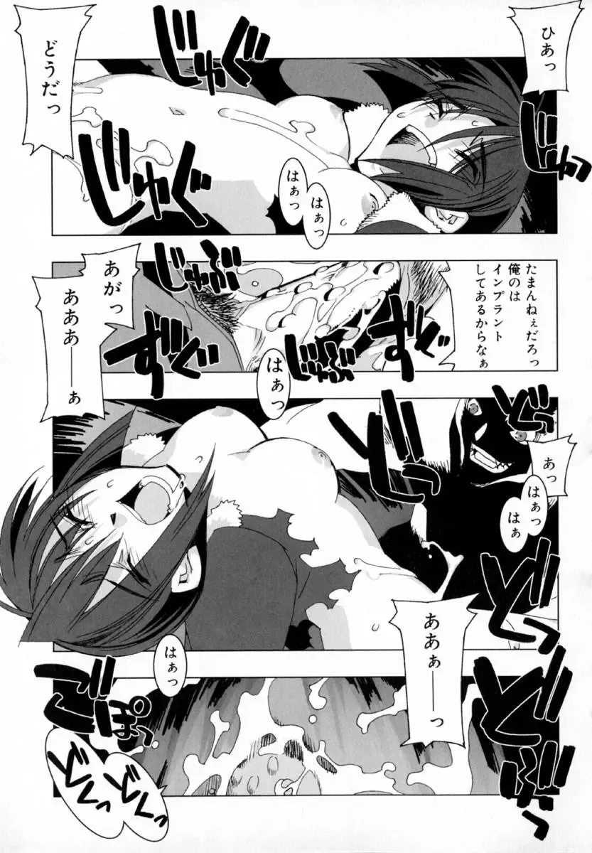 [Hiyo Hiyo] Starting Over Fhentai - Page 95