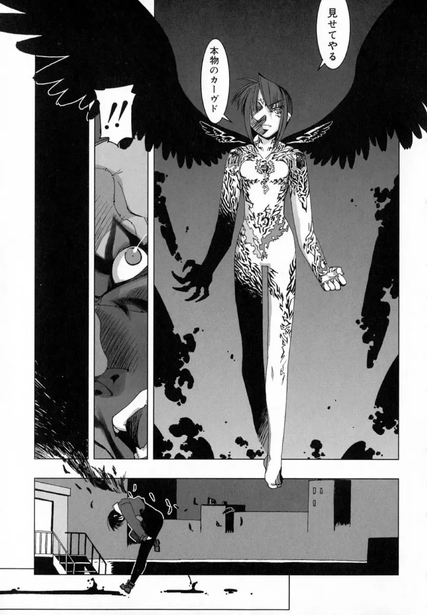 [Hiyo Hiyo] Starting Over Fhentai - Page 97