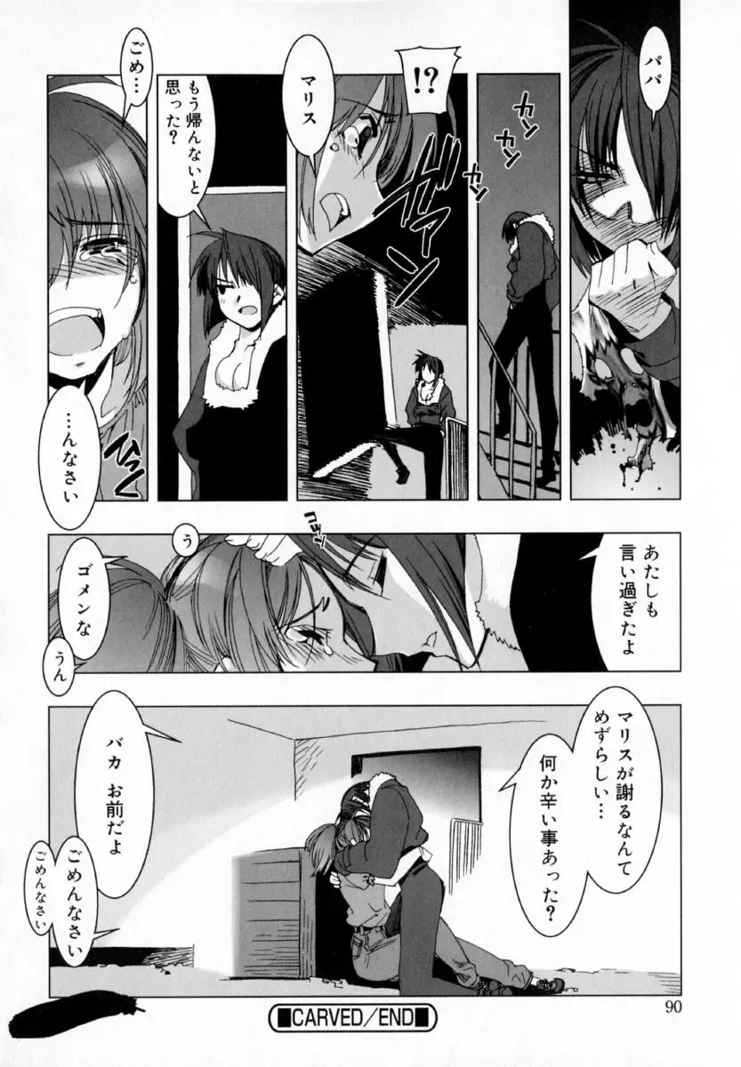 [Hiyo Hiyo] Starting Over Fhentai - Page 98