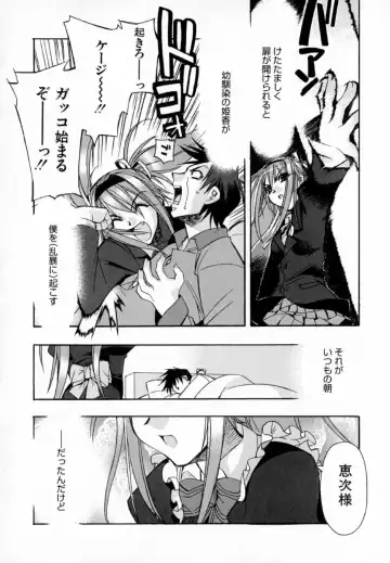 [Hiyo Hiyo] Starting Over Fhentai - Page 118