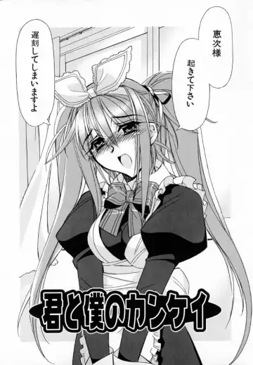 [Hiyo Hiyo] Starting Over Fhentai - Page 119