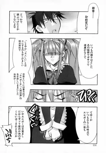 [Hiyo Hiyo] Starting Over Fhentai - Page 122