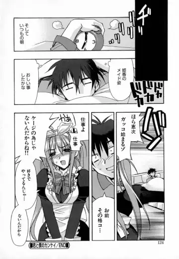 [Hiyo Hiyo] Starting Over Fhentai - Page 132