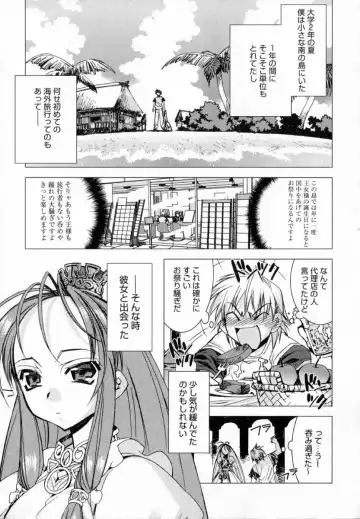 [Hiyo Hiyo] Starting Over Fhentai - Page 15