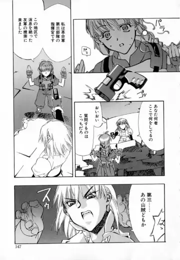 [Hiyo Hiyo] Starting Over Fhentai - Page 155